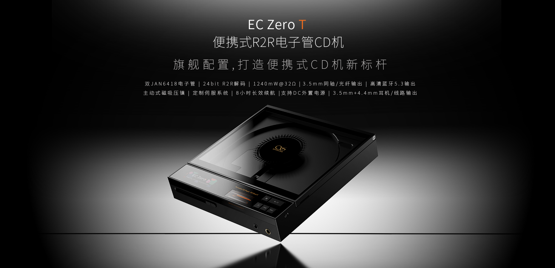 澎湃新境，輝映魔都 | EC Zero T、M3 Plus等重磅新品即將上市