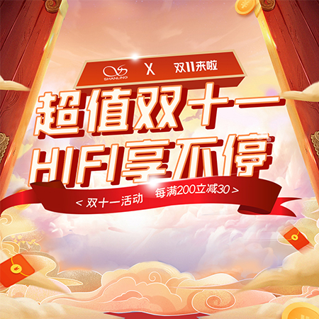 山靈雙十一最新攻略出爐，眾多好物迎來(lái)歷史低價(jià)，快來(lái)選擇你的心水產(chǎn)品吧！