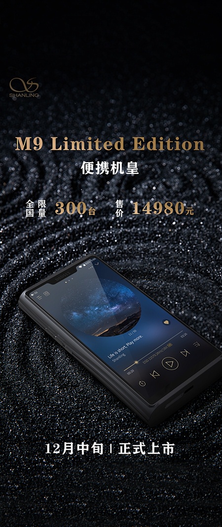 【便攜機(jī)皇，山靈M9】零售價(jià)14980元，全國(guó)限量300臺(tái)